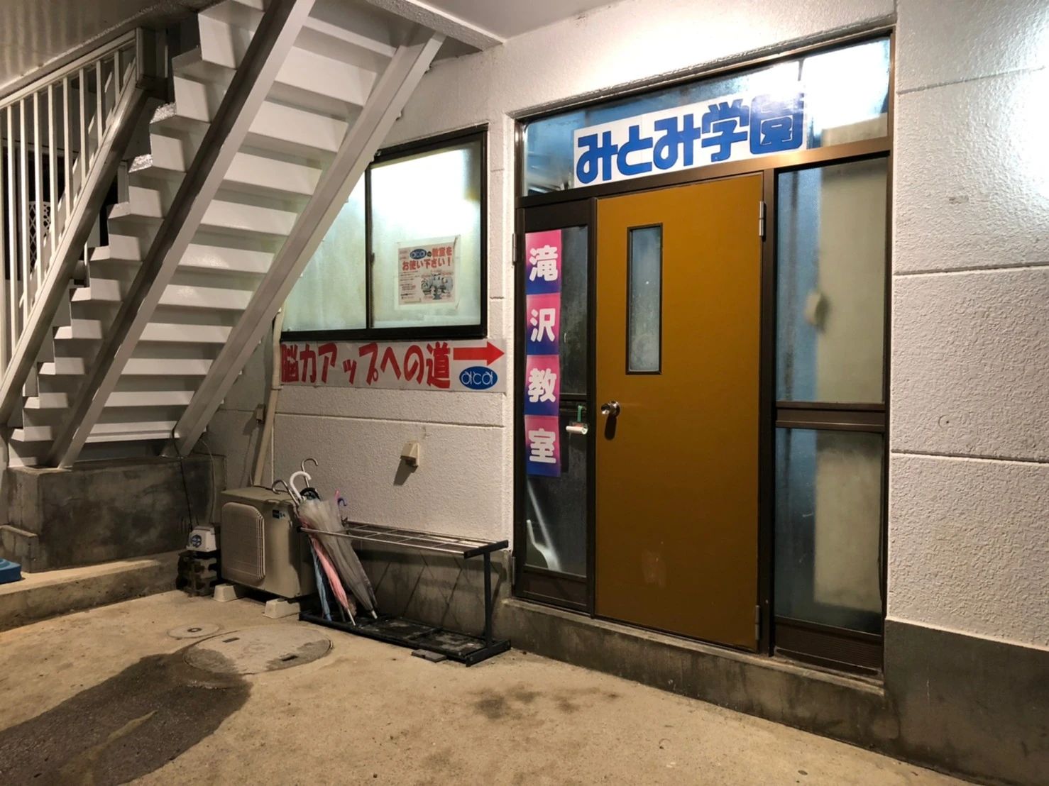 みとみ学園 幼児教室 ユニー教室のサムネイル画像 2