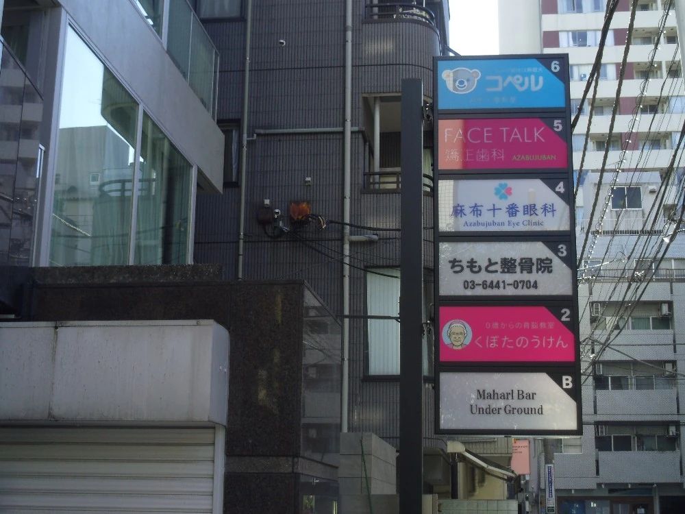 幼児教室コペル 幼児コース 麻布十番教室のサムネイル画像 2