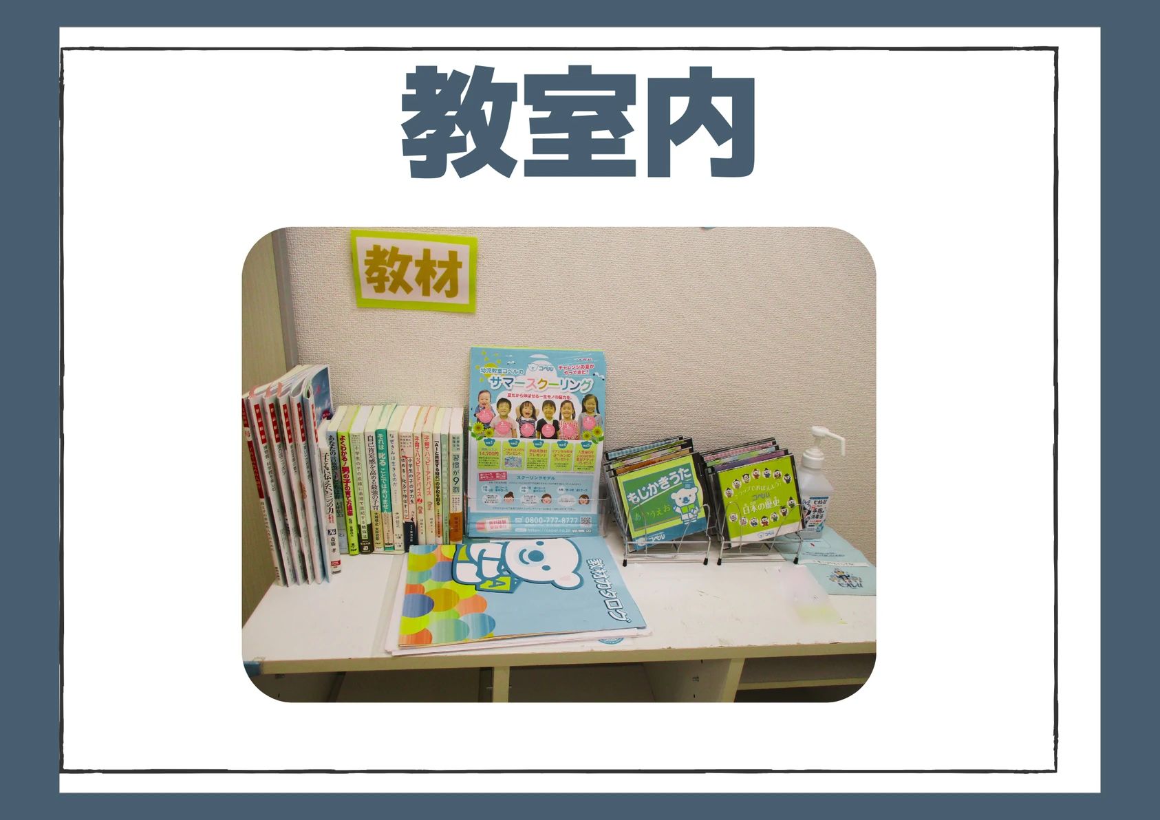 幼児教室コペル 幼児コース 練馬教室のサムネイル画像 3