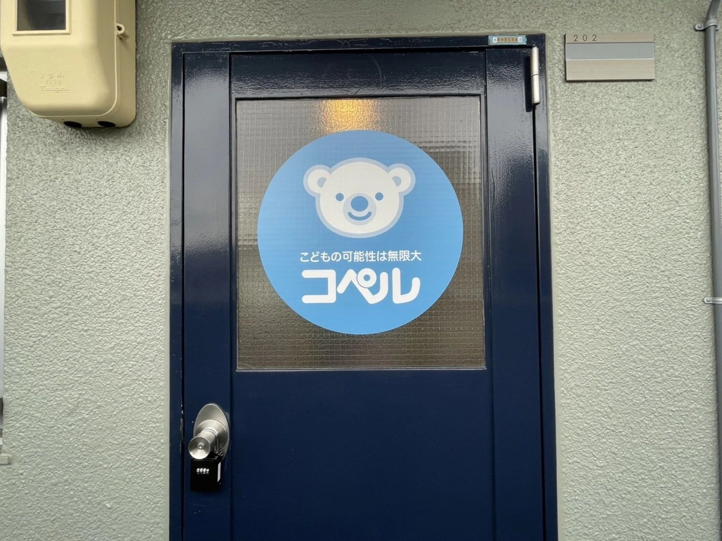 幼児教室コペル 小学生コース 馬込教室のメイン画像