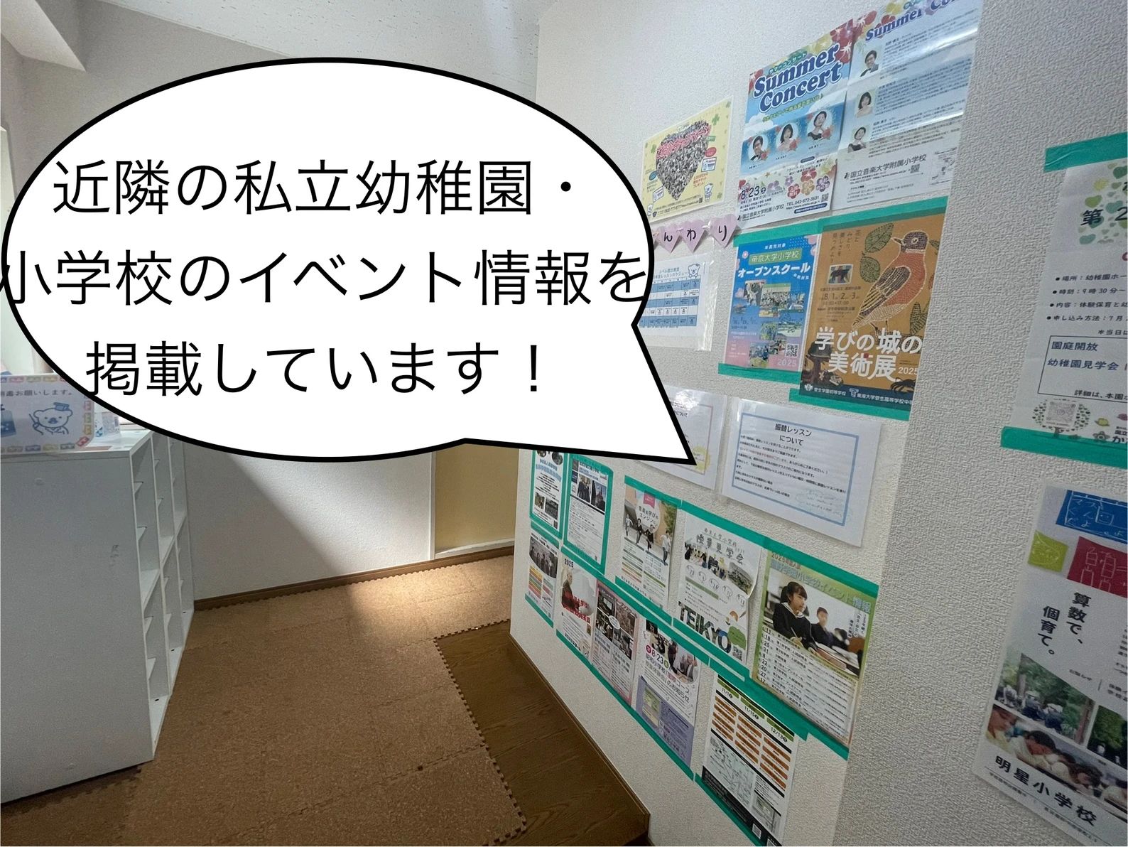 幼児教室コペル 幼児コース 国立教室のサムネイル画像 3