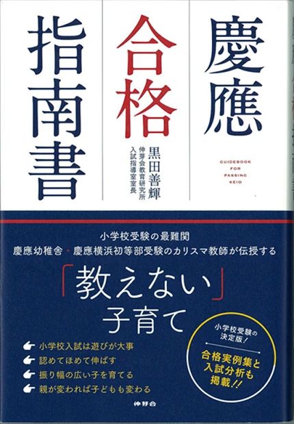 伸芽会 麻布教室のサムネイル画像 2