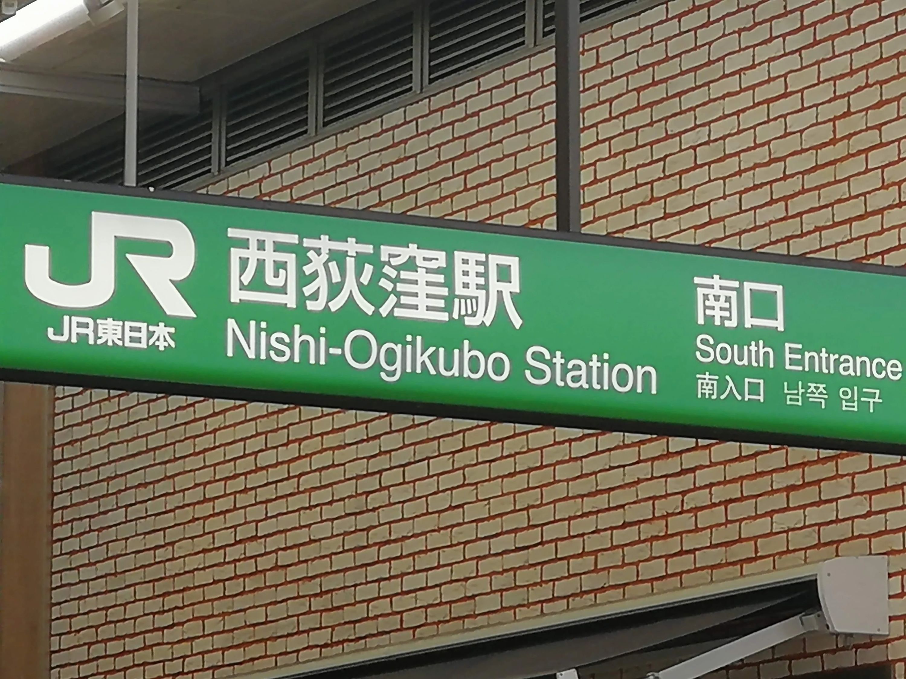 カンナ幼児教室 西荻窪教室のサムネイル画像 2