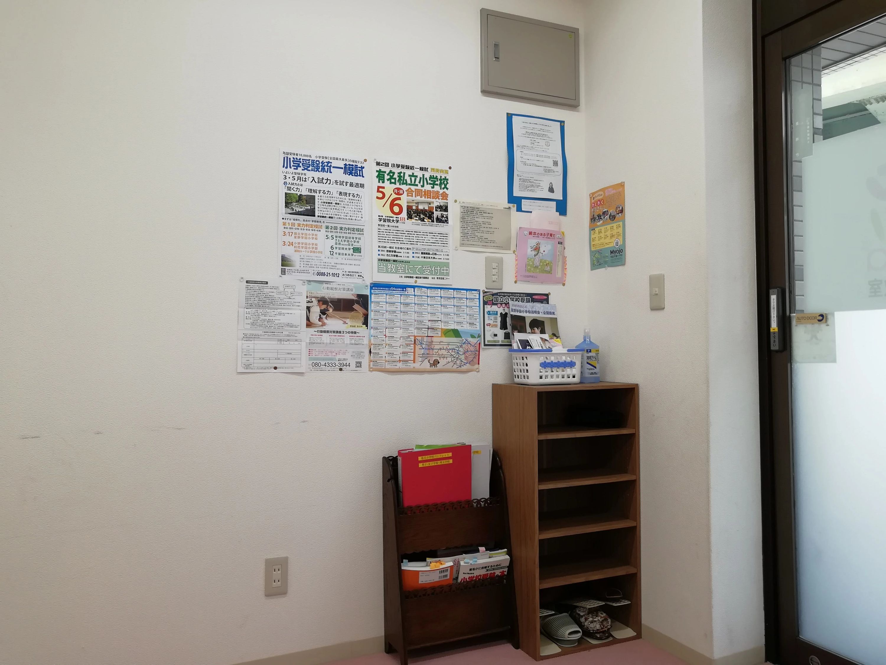 カンナ幼児教室 西荻窪教室のサムネイル画像 4