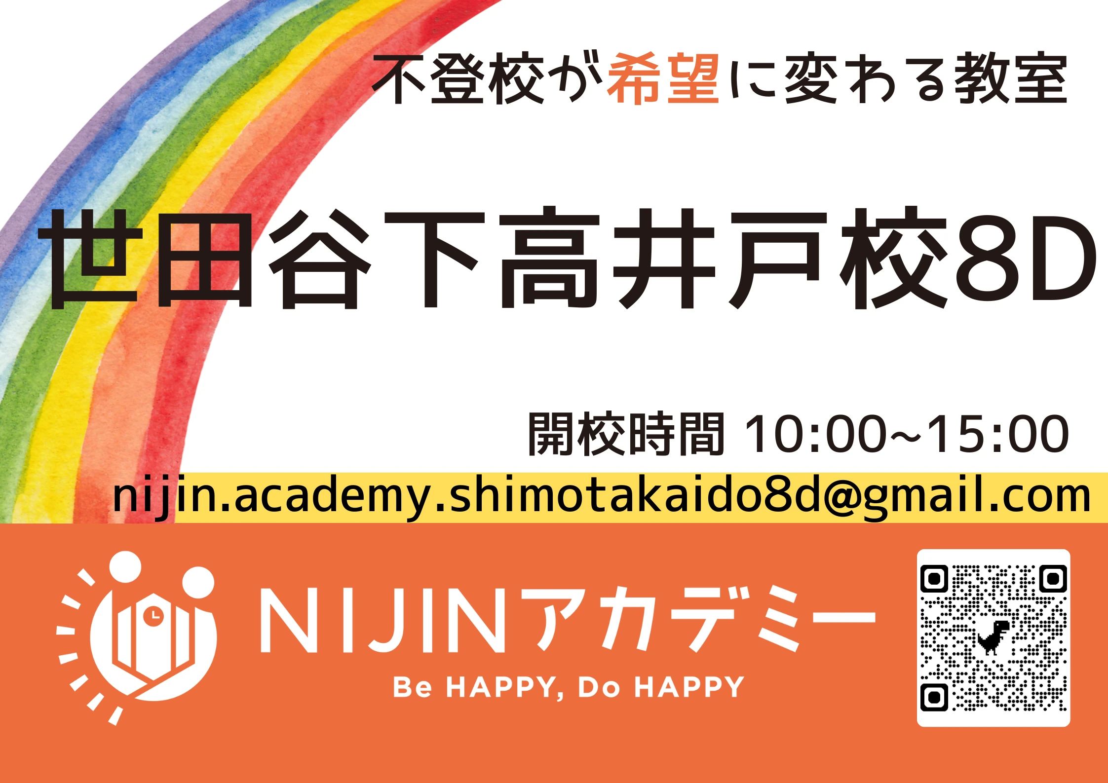8Dこども教室 幼児教室 下高井戸校のサムネイル画像 2