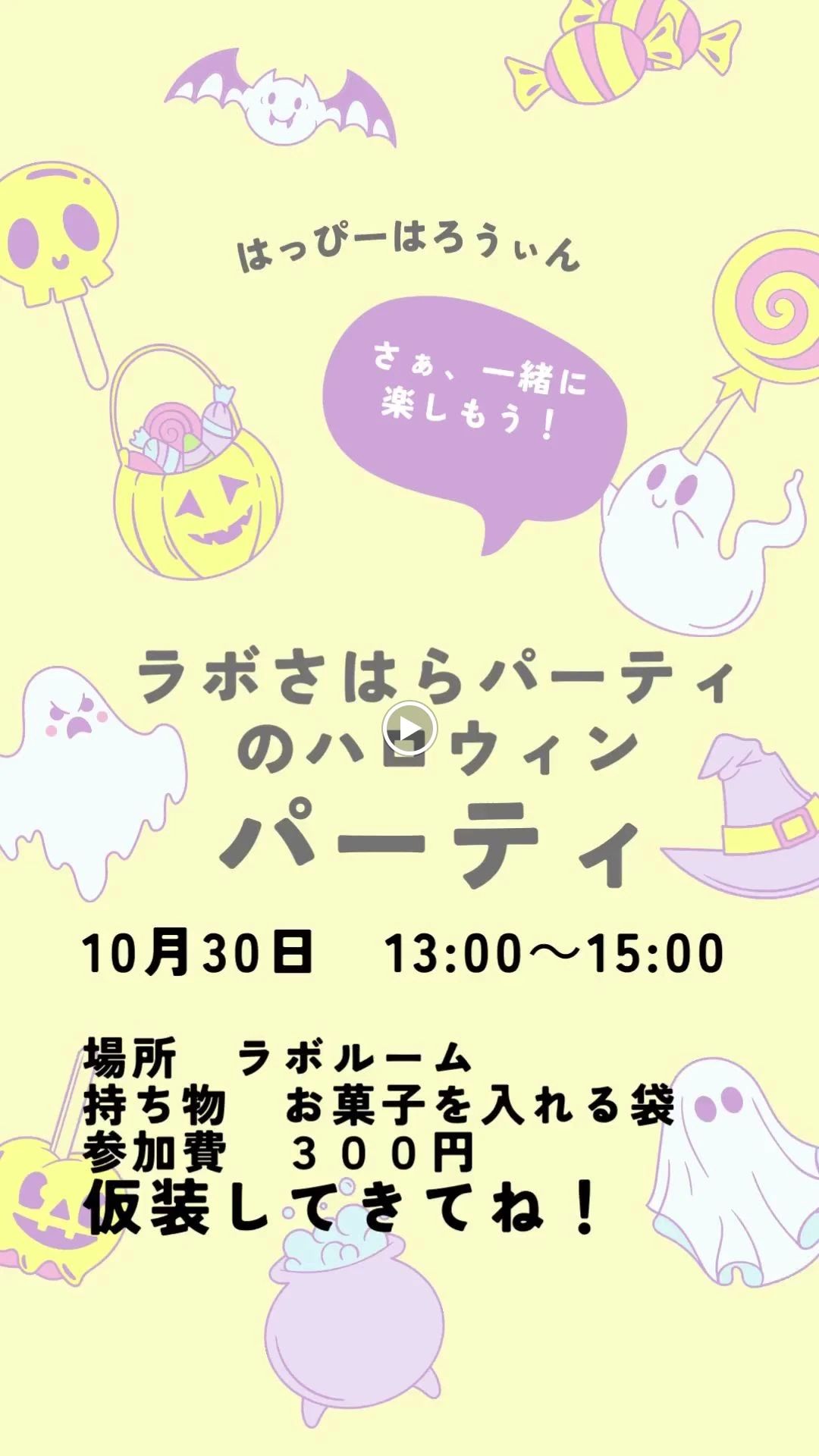 ラボ・パーティ湖西市白須賀教室のサムネイル画像 4