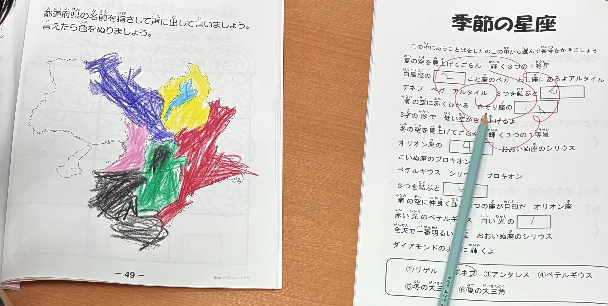 幼児教室コペル 小学生コース 吉祥寺教室のサムネイル画像 2