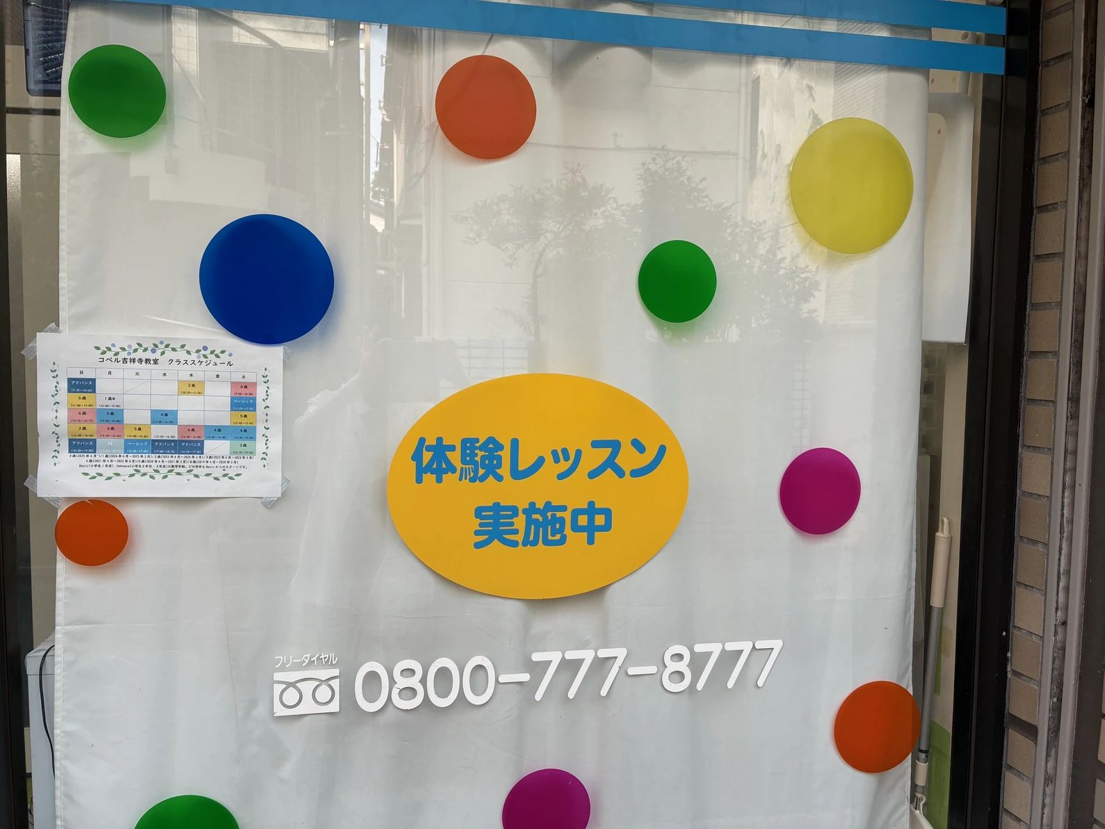 幼児教室コペル 小学生コース 吉祥寺教室のサムネイル画像 3