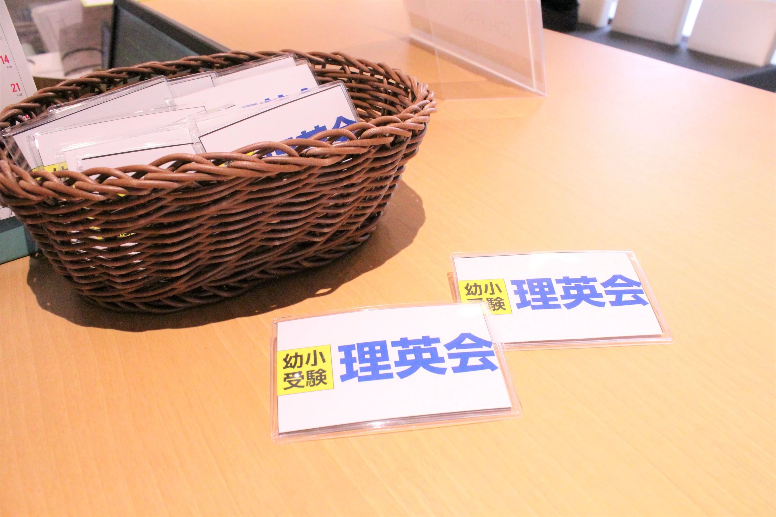 理英会 恵比寿校のサムネイル画像 5