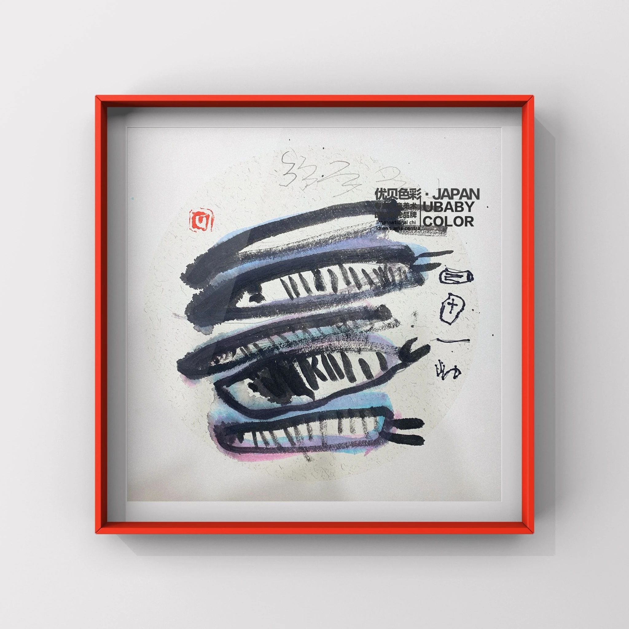 アート知育 幼児教室 竹の塚教室のメイン画像