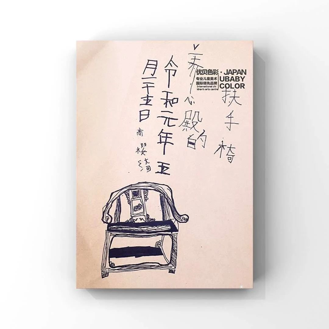 アート知育 幼児教室 竹の塚教室のサムネイル画像 3