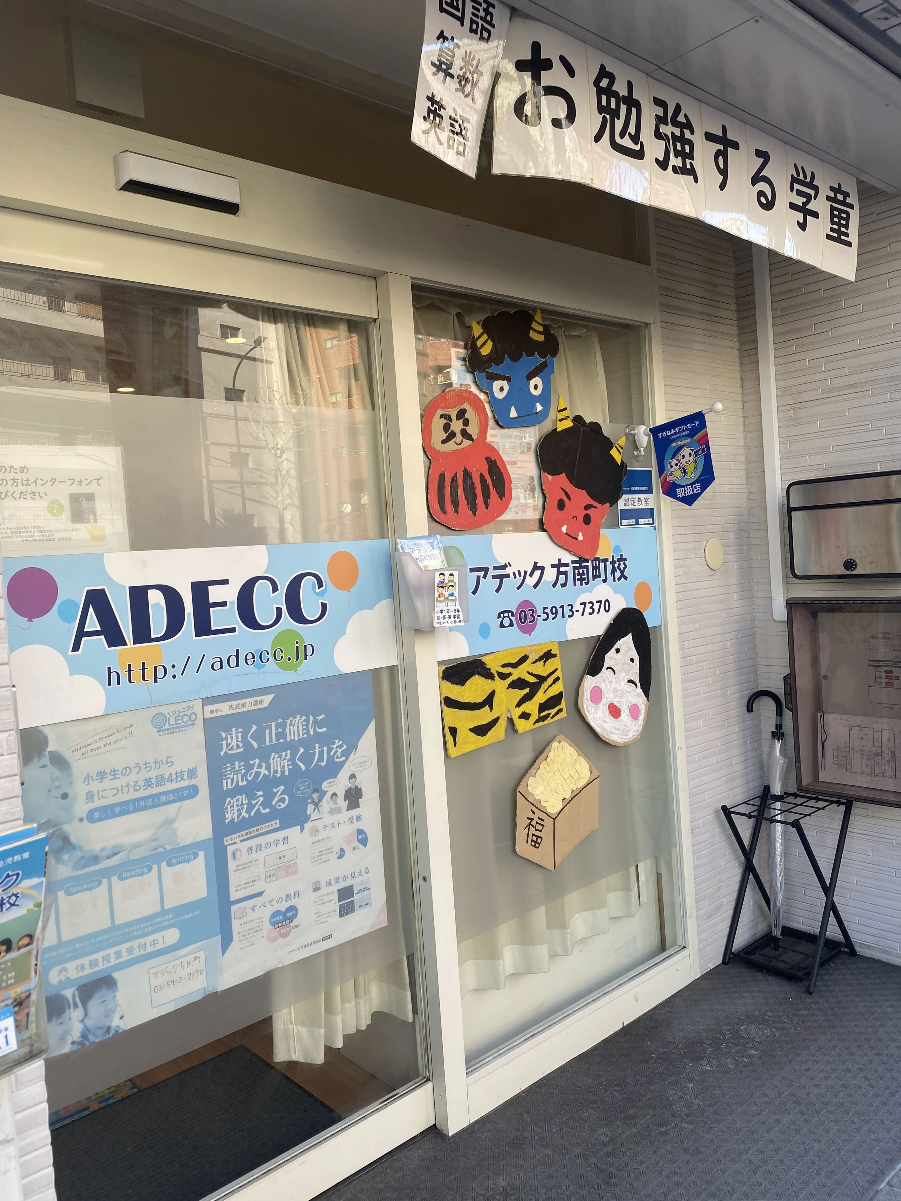 知力育成教室アデック 幼児教室 方南町校のサムネイル画像 5