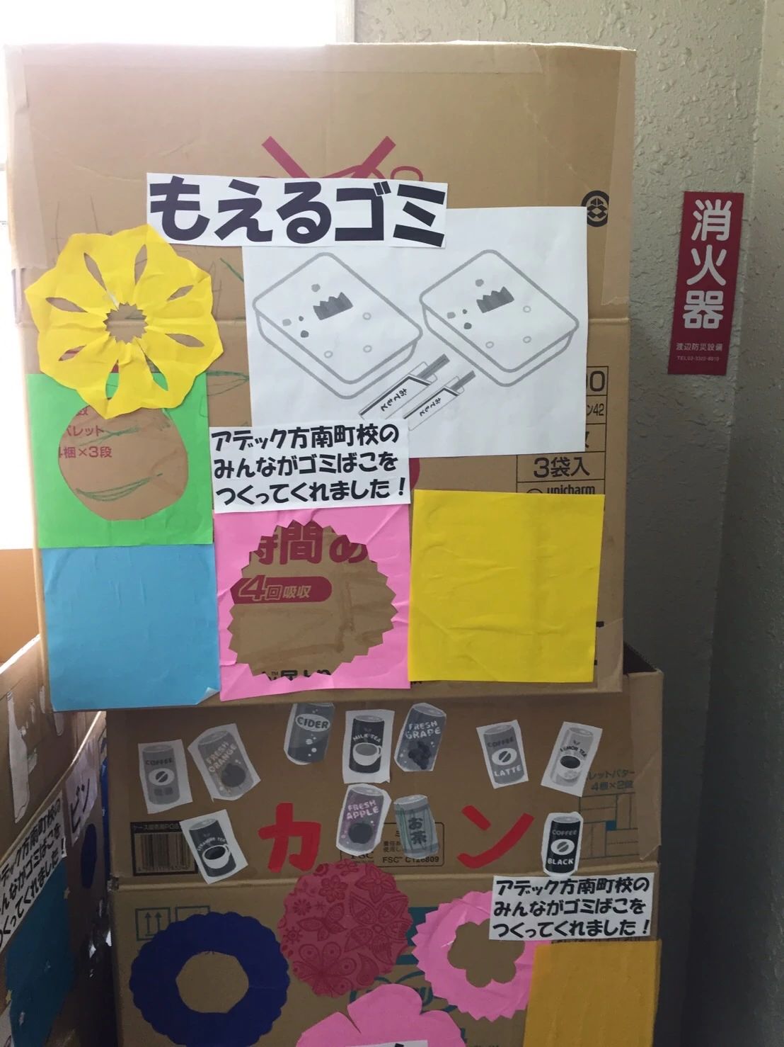 知力育成教室アデック 幼児教室 方南町校のメイン画像