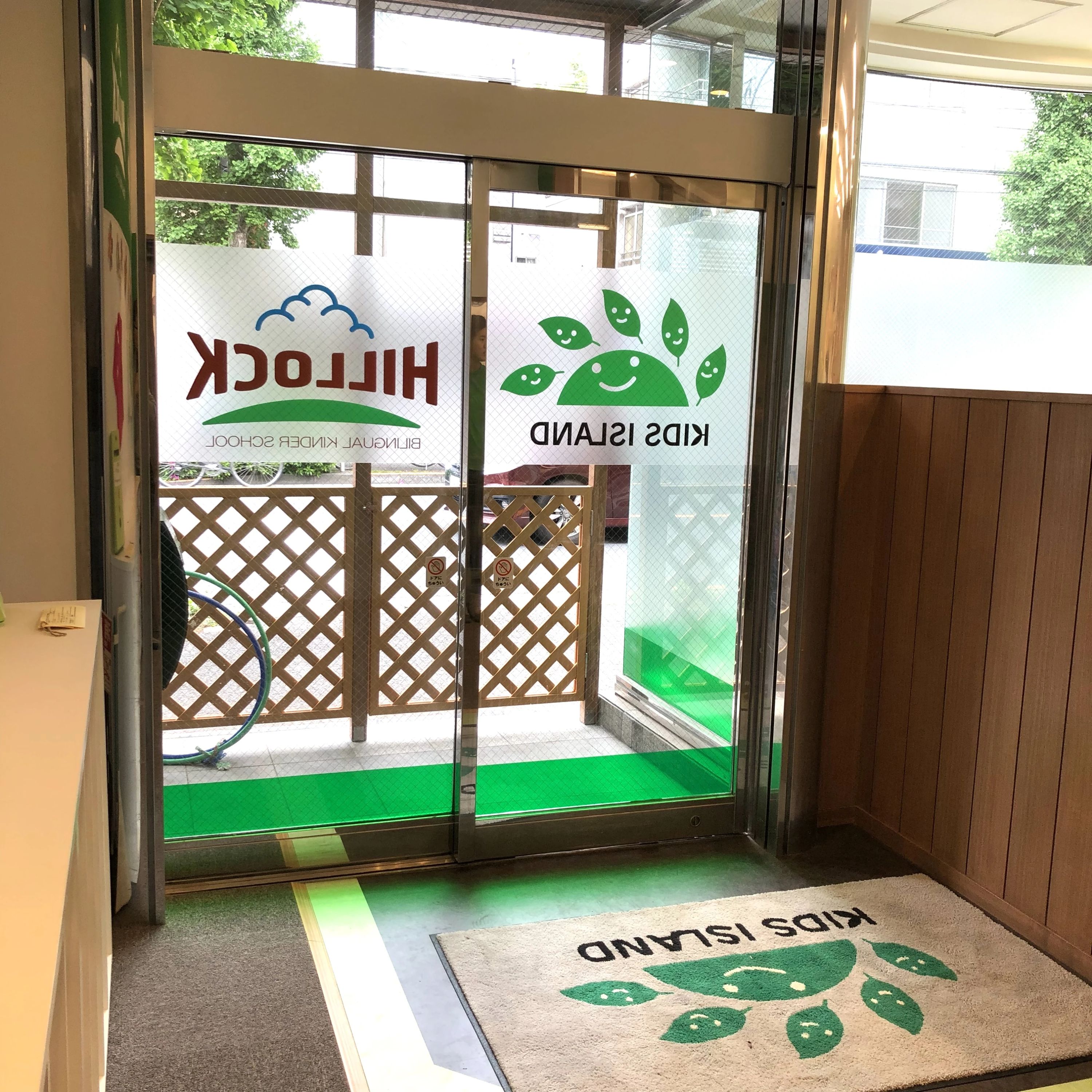 キッズアイランド 幼児教室 駒沢のサムネイル画像 5