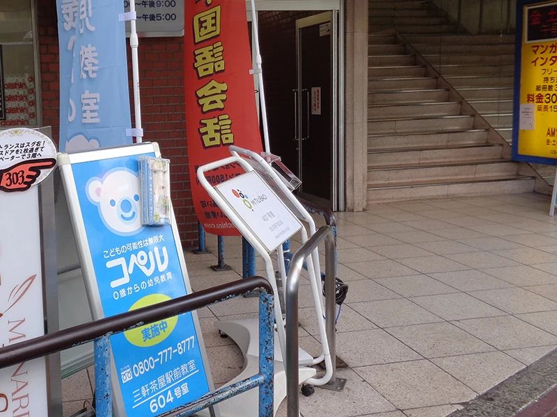 幼児教室コペル 小学生コース 三軒茶屋駅前教室のメイン画像