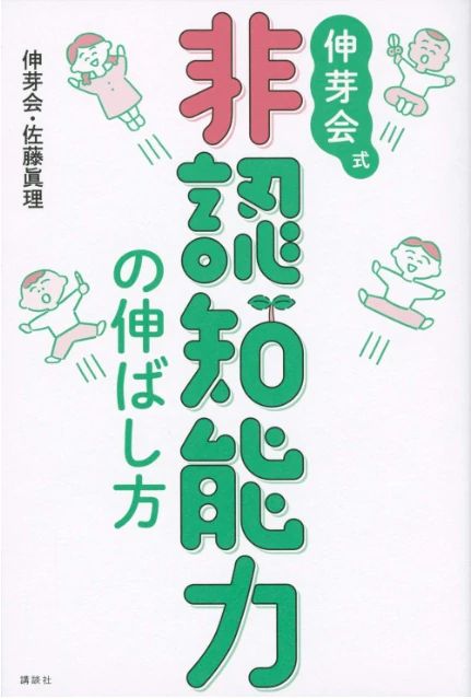 伸芽会 浅草教室のサムネイル画像 3