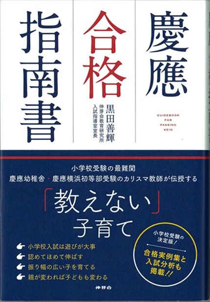 伸芽会 浅草教室のサムネイル画像 2