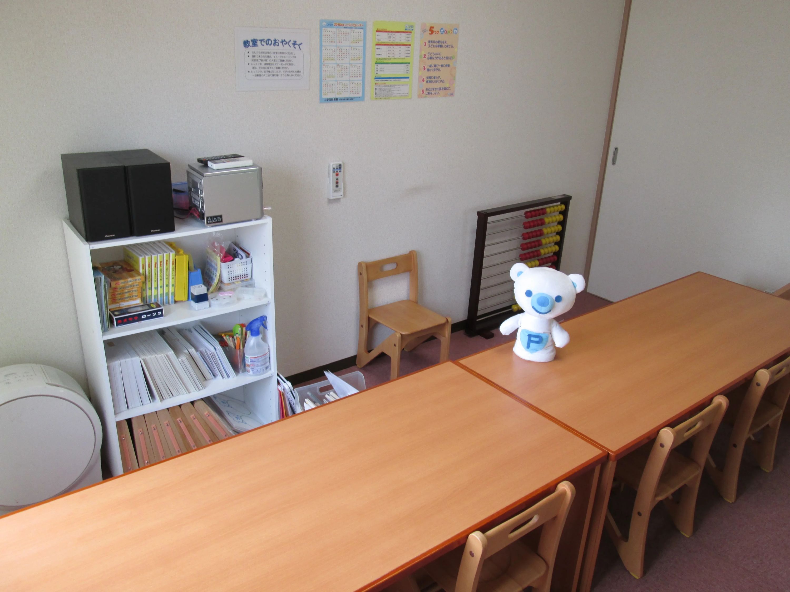 幼児教室コペル 幼児コース 二子玉川教室のメイン画像