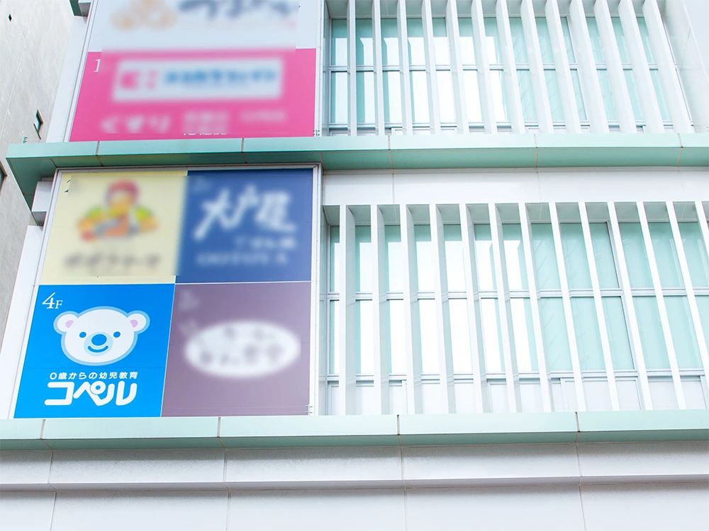 幼児教室コペル 小学生コース 北千住駅前教室のサムネイル画像 3