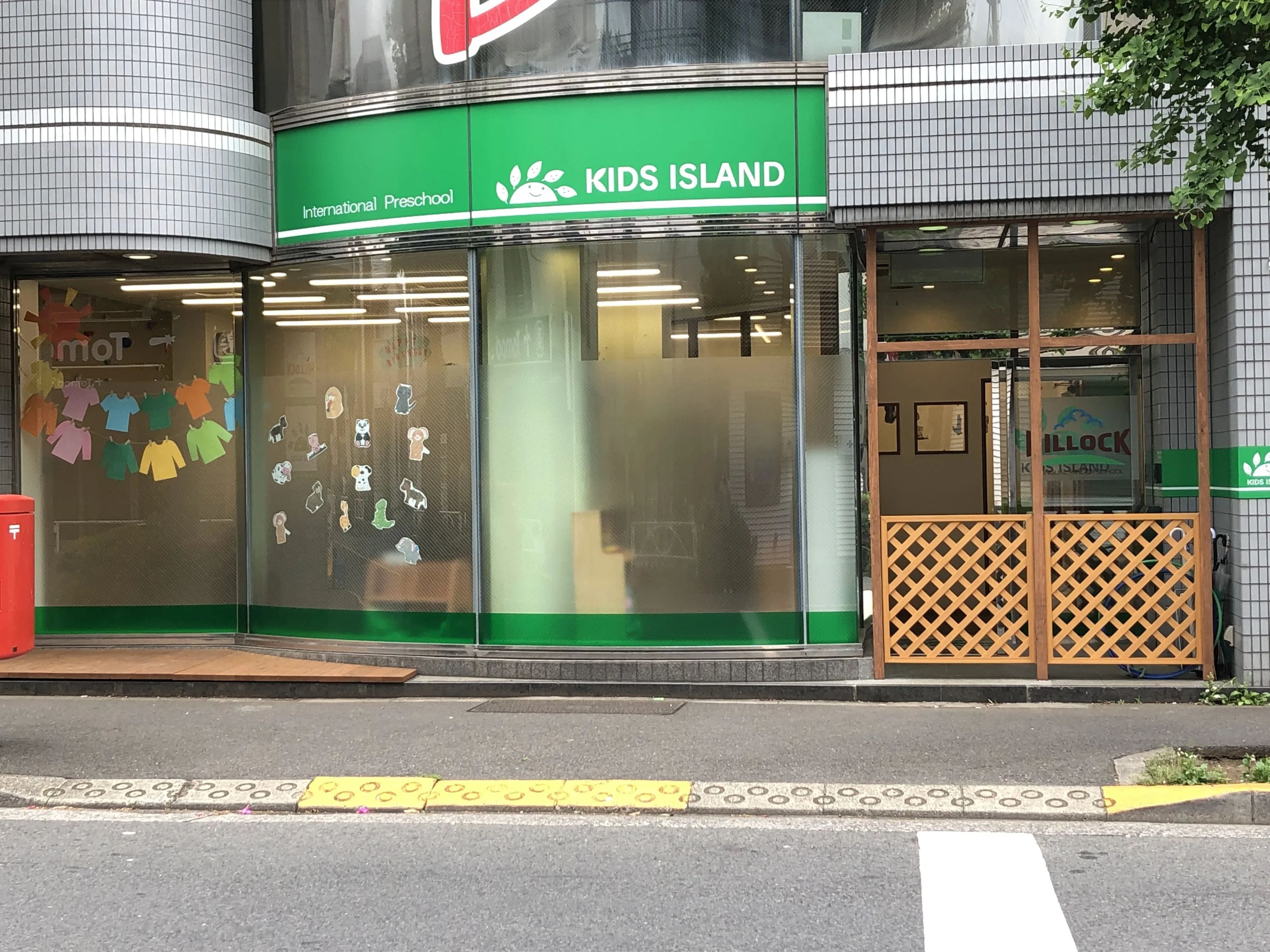 キッズアイランド 駒沢教室のサムネイル画像 4