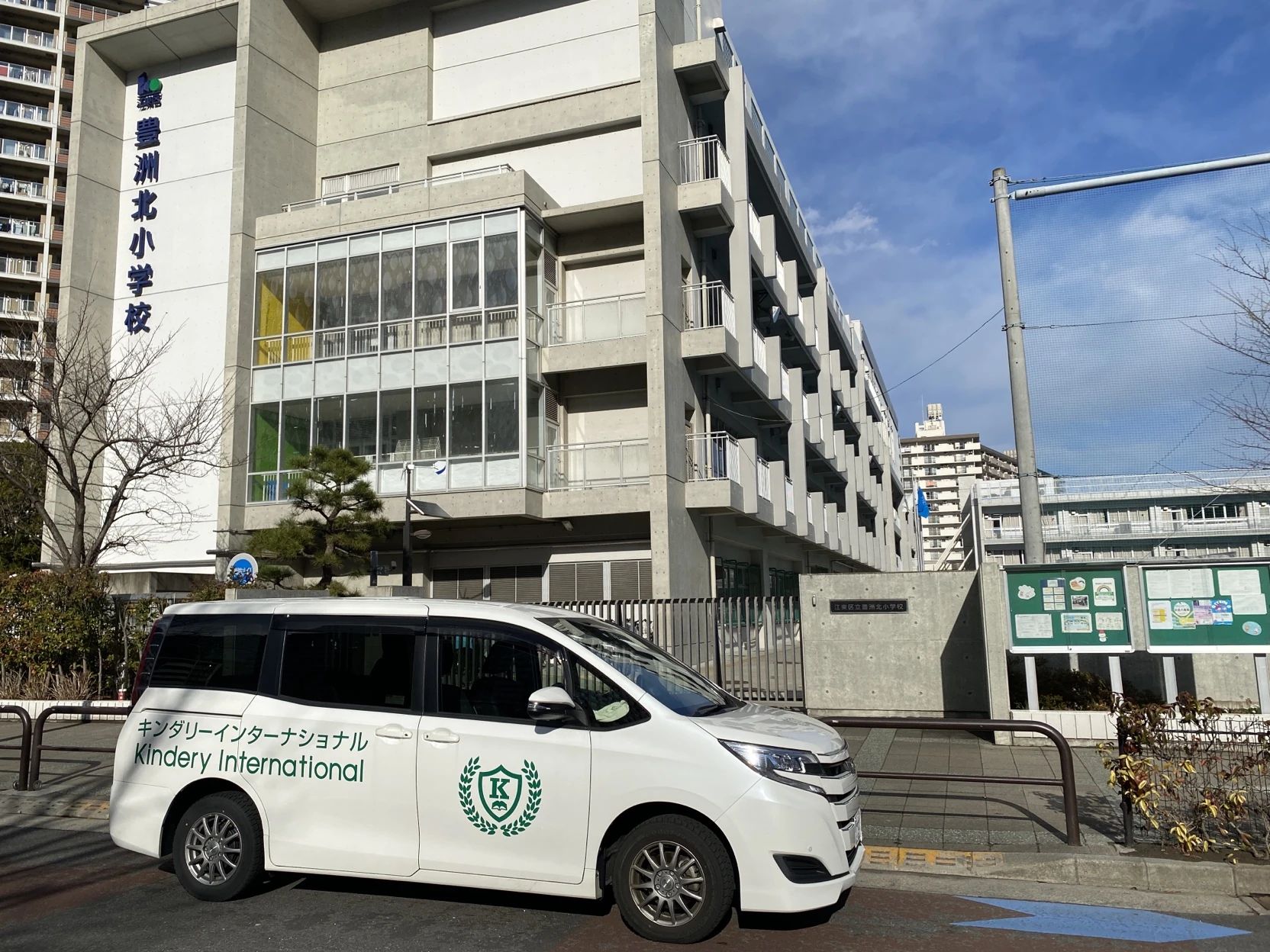 キンダリーインターナショナル 幼児教室 豊洲校のサムネイル画像 2