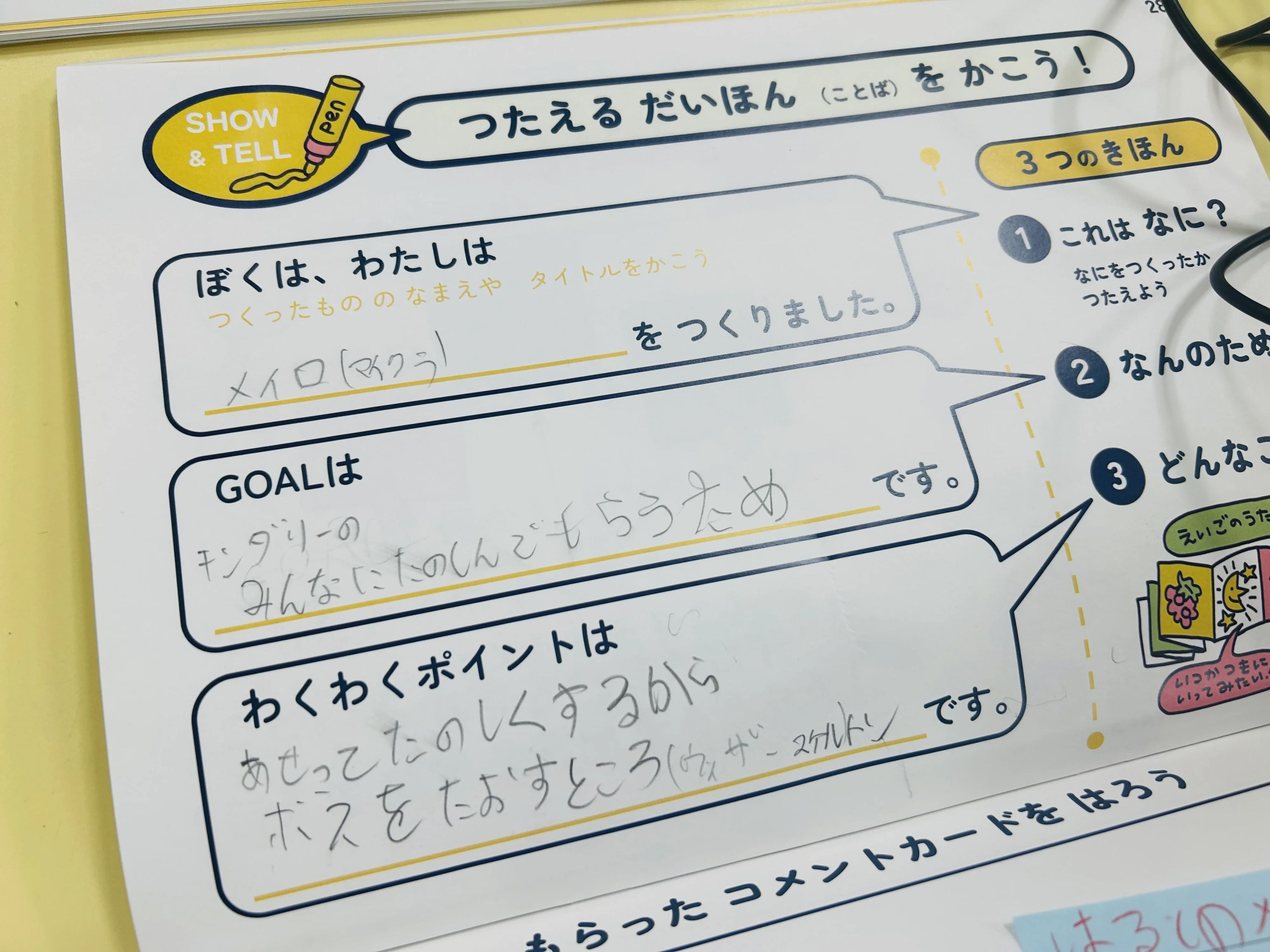 キンダリーインターナショナル 幼児教室 豊洲校のサムネイル画像 4