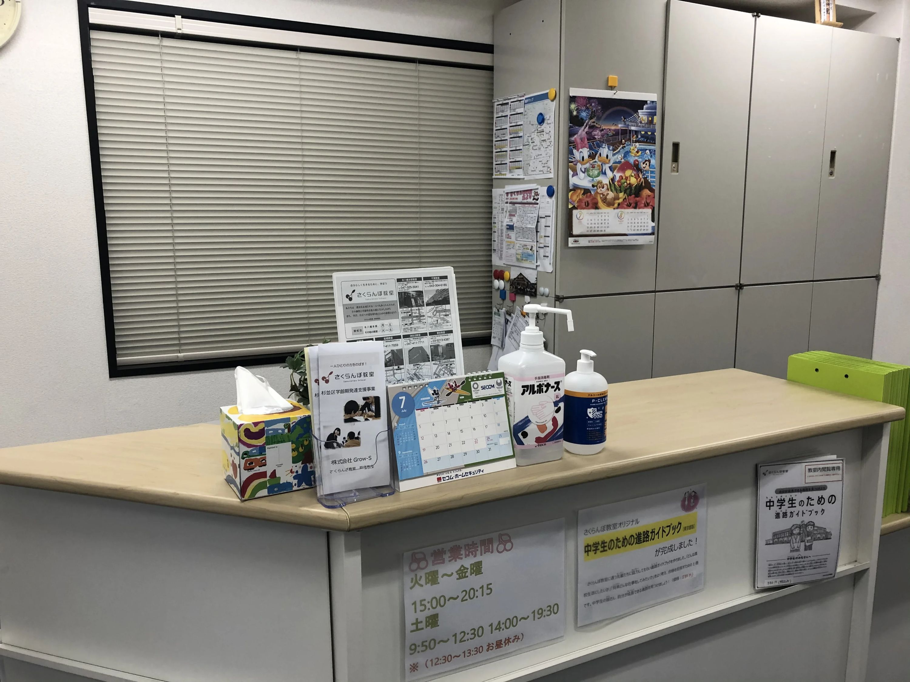 さくらんぼ教室 幼児教室 荻窪教室のメイン画像