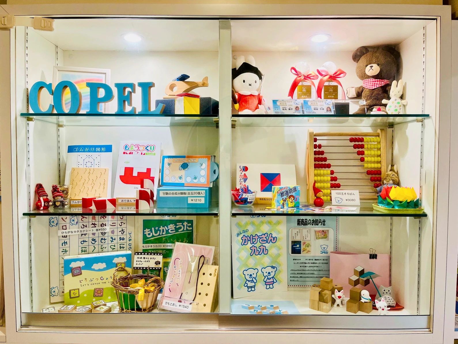 幼児教室コペル 小学生コース 自由が丘教室のメイン画像