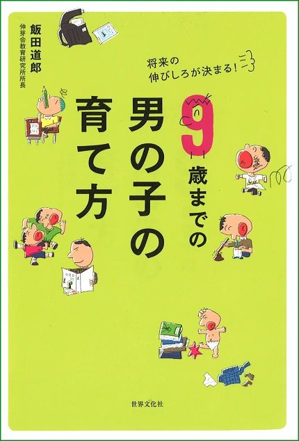 伸芽会 横浜教室のサムネイル画像 5