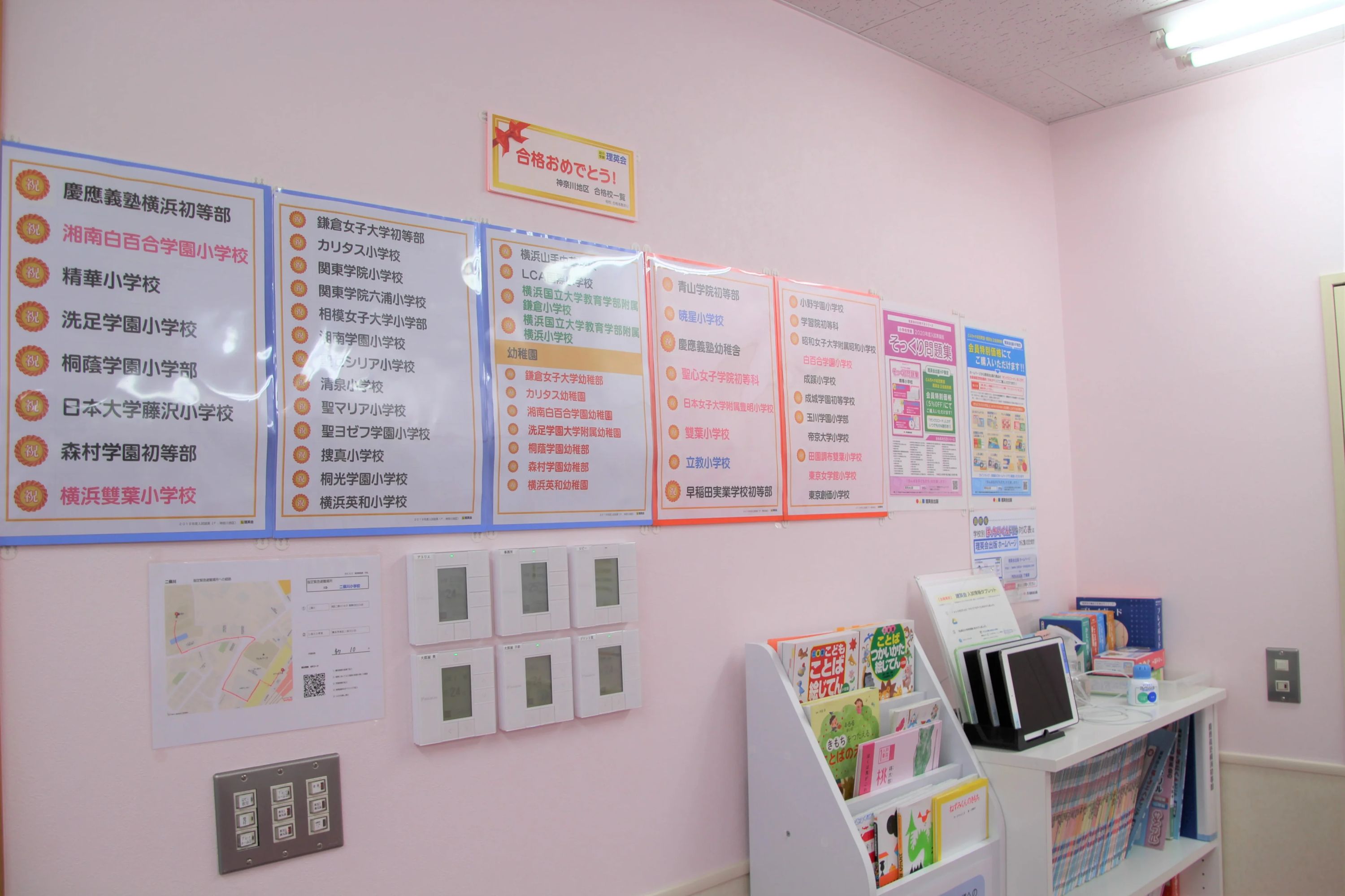 理英会 二俣川校のサムネイル画像 5