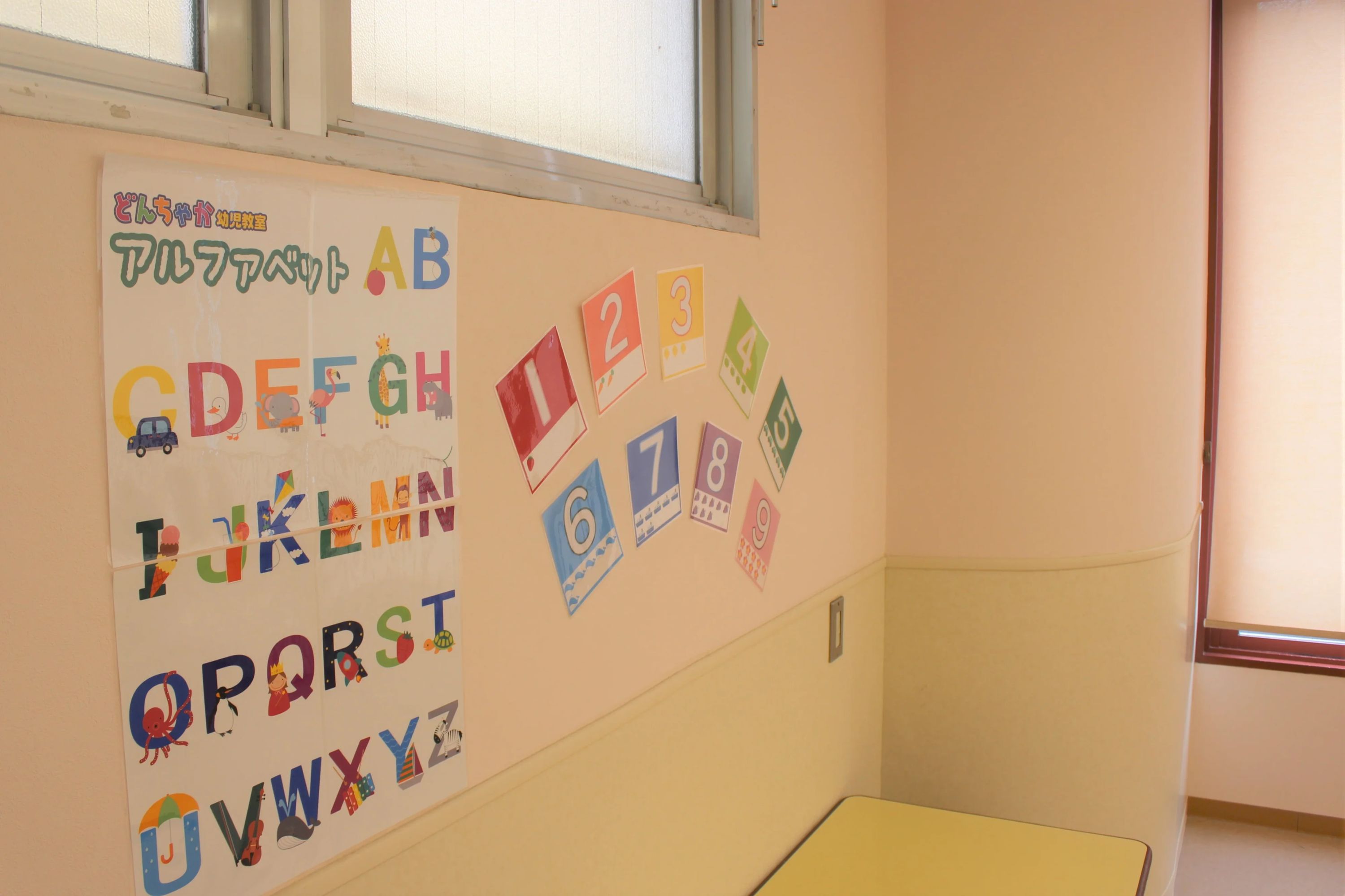 どんちゃか幼児教室 元町校のサムネイル画像 3