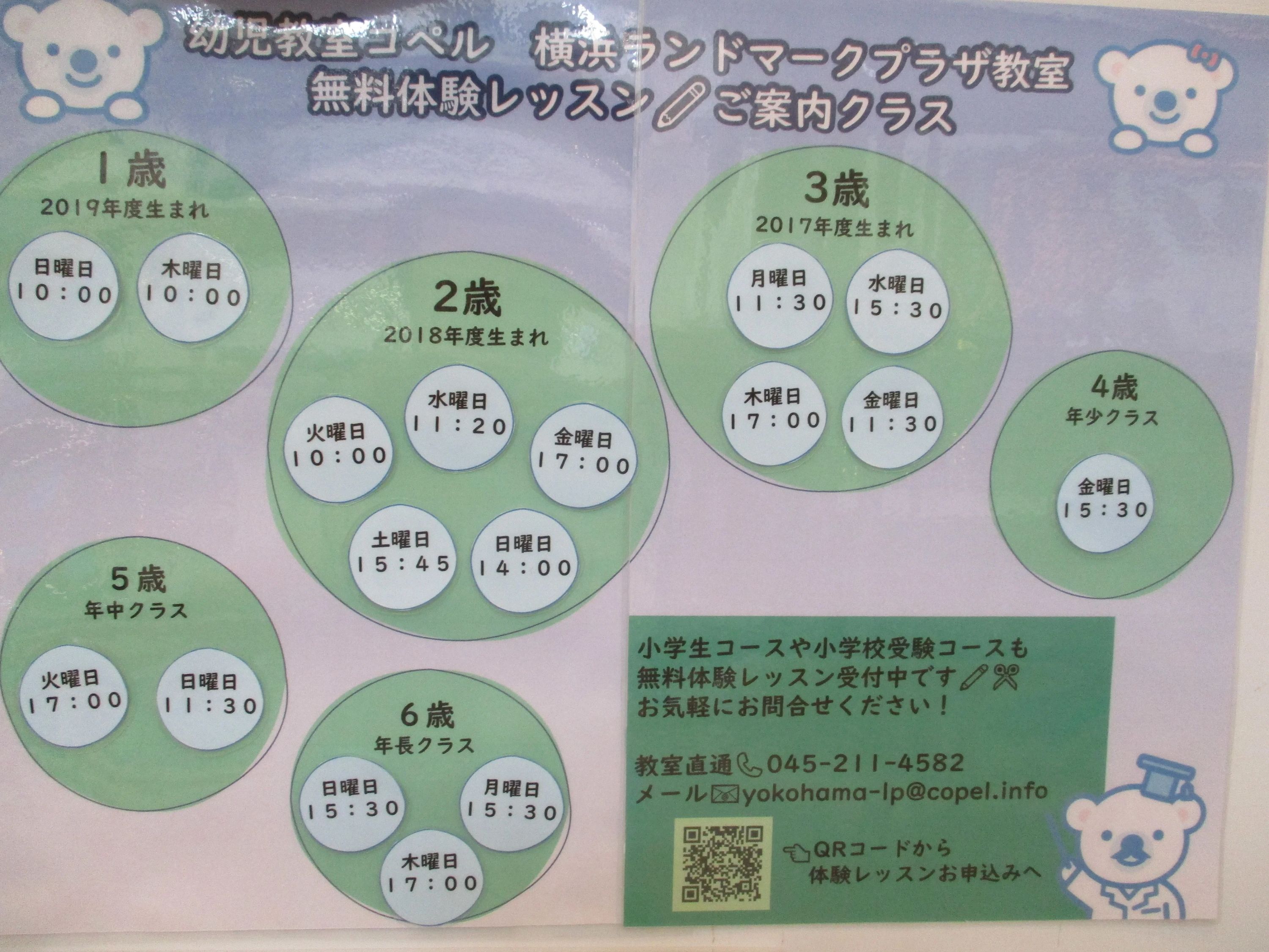 幼児教室コペル 小学生コース 横浜ランドマークプラザ教室のメイン画像