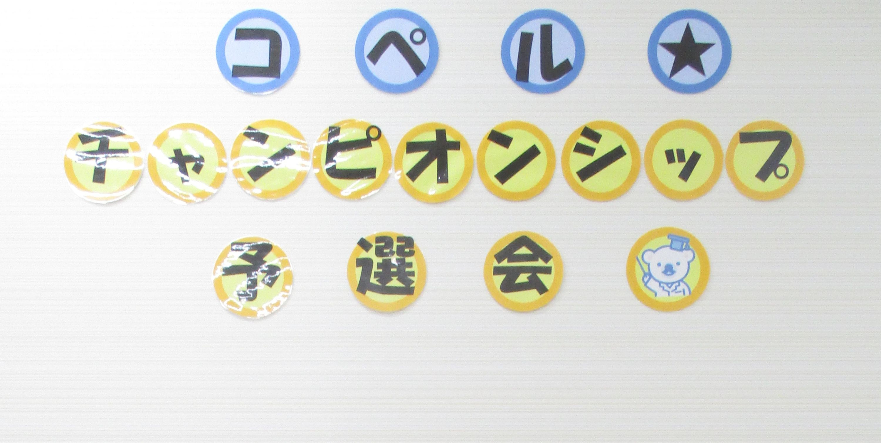 幼児教室コペル 小学生コース 横浜ランドマークプラザ教室のサムネイル画像 3