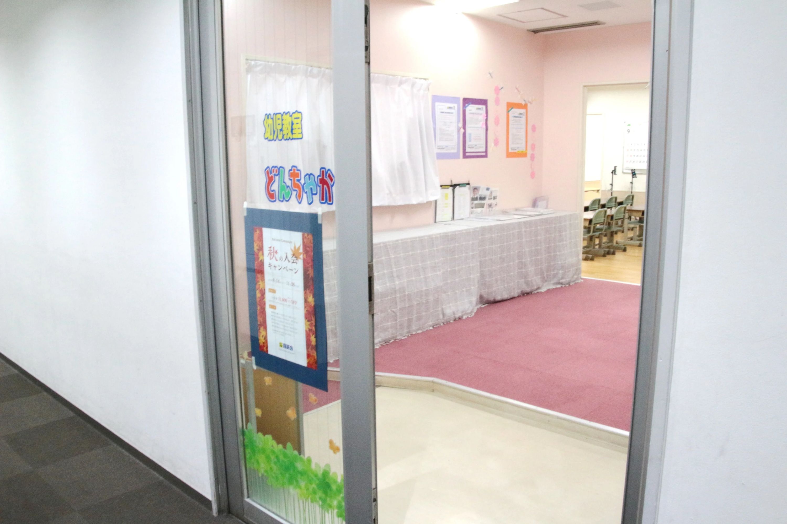 理英会 青葉台校のサムネイル画像 2