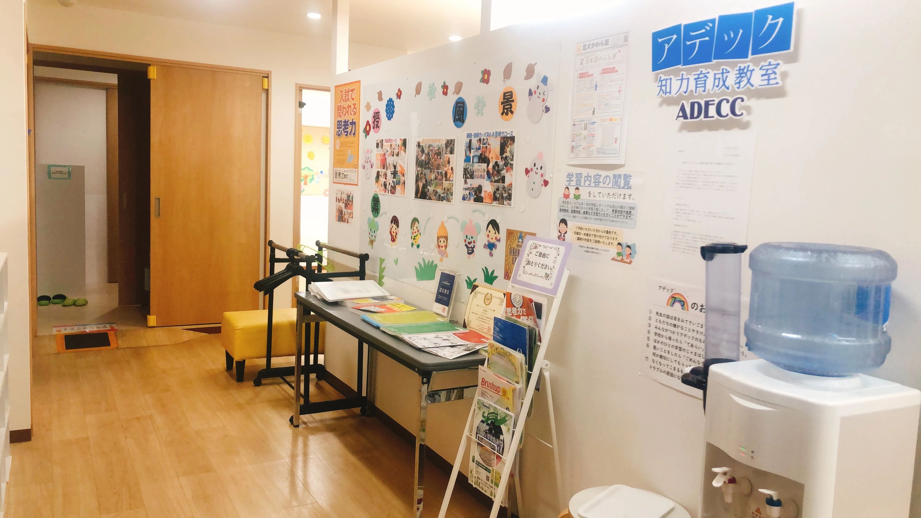 アデック 幼児教室 東戸塚校のサムネイル画像 4