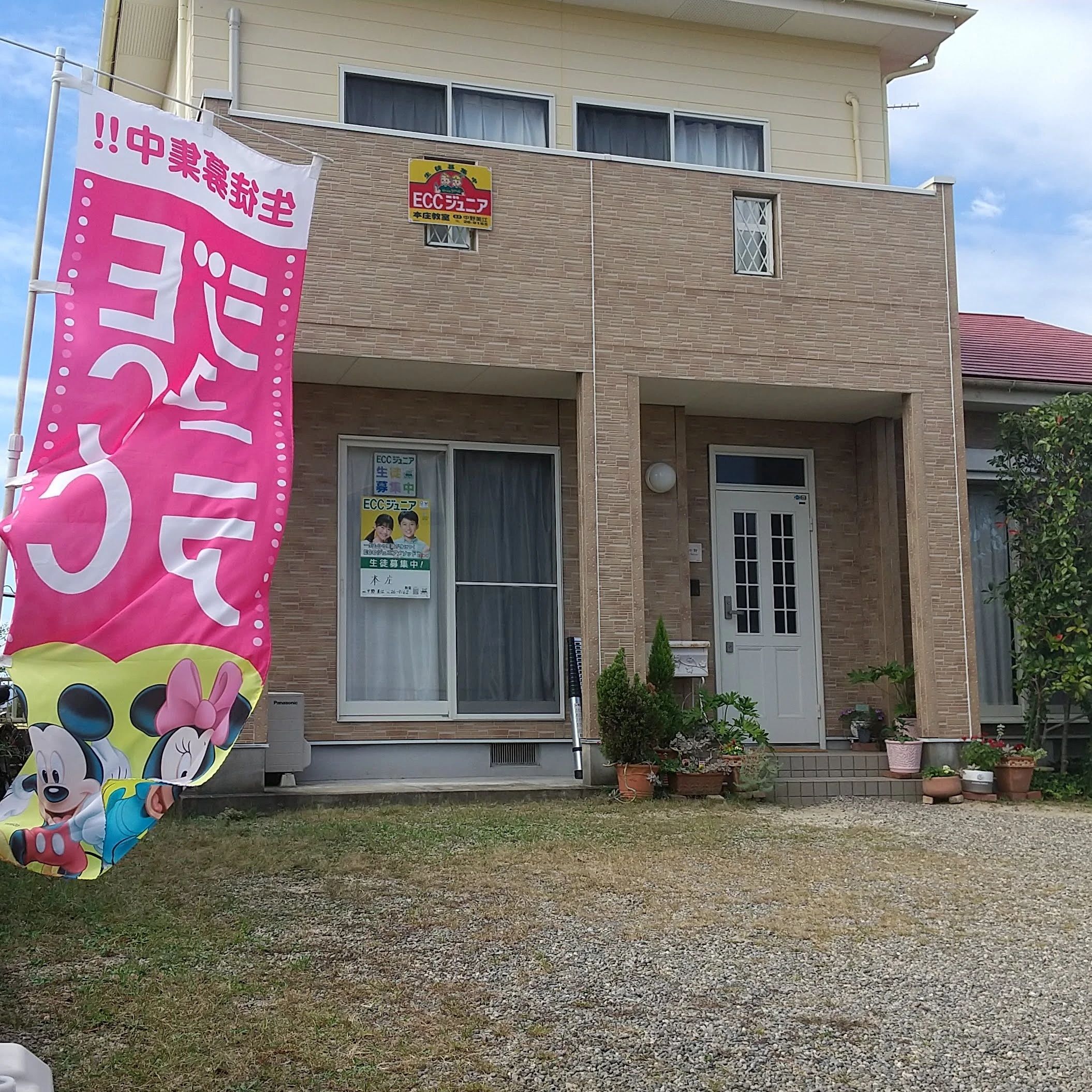 ラボ・パーティ佐賀市本庄町本庄教室のサムネイル画像 4