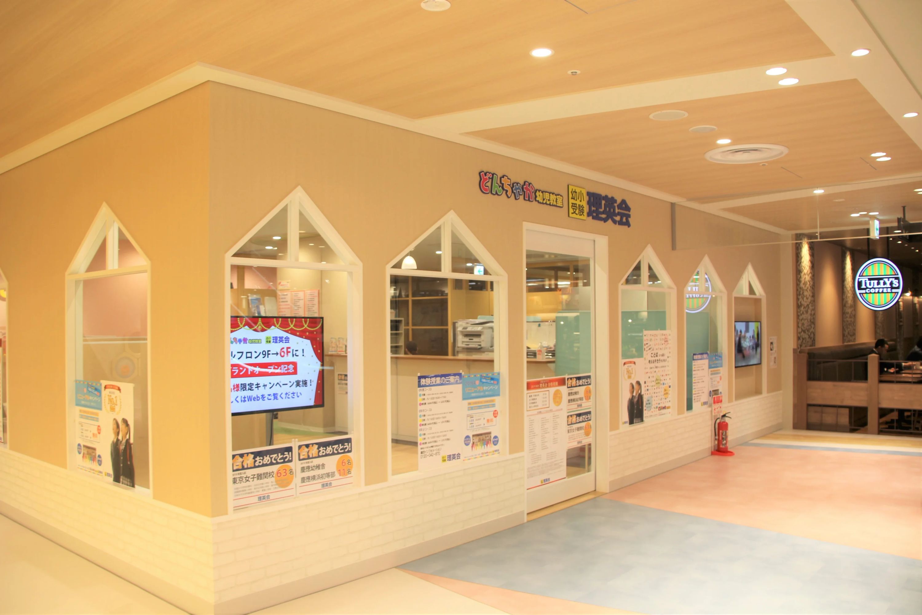 どんちゃか幼児教室 川崎ルフロン校のサムネイル画像 3