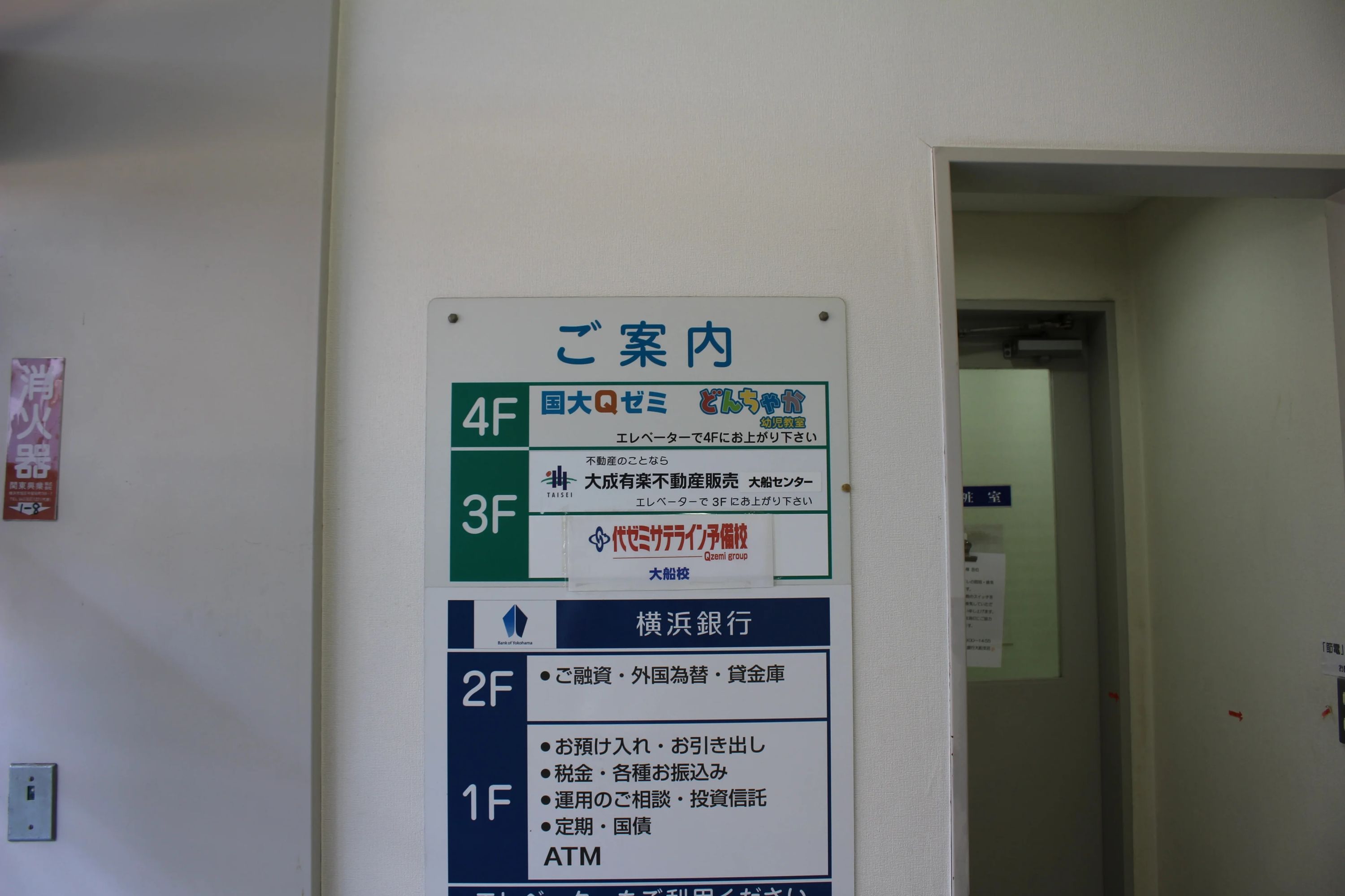 どんちゃか幼児教室 大船校のサムネイル画像 2