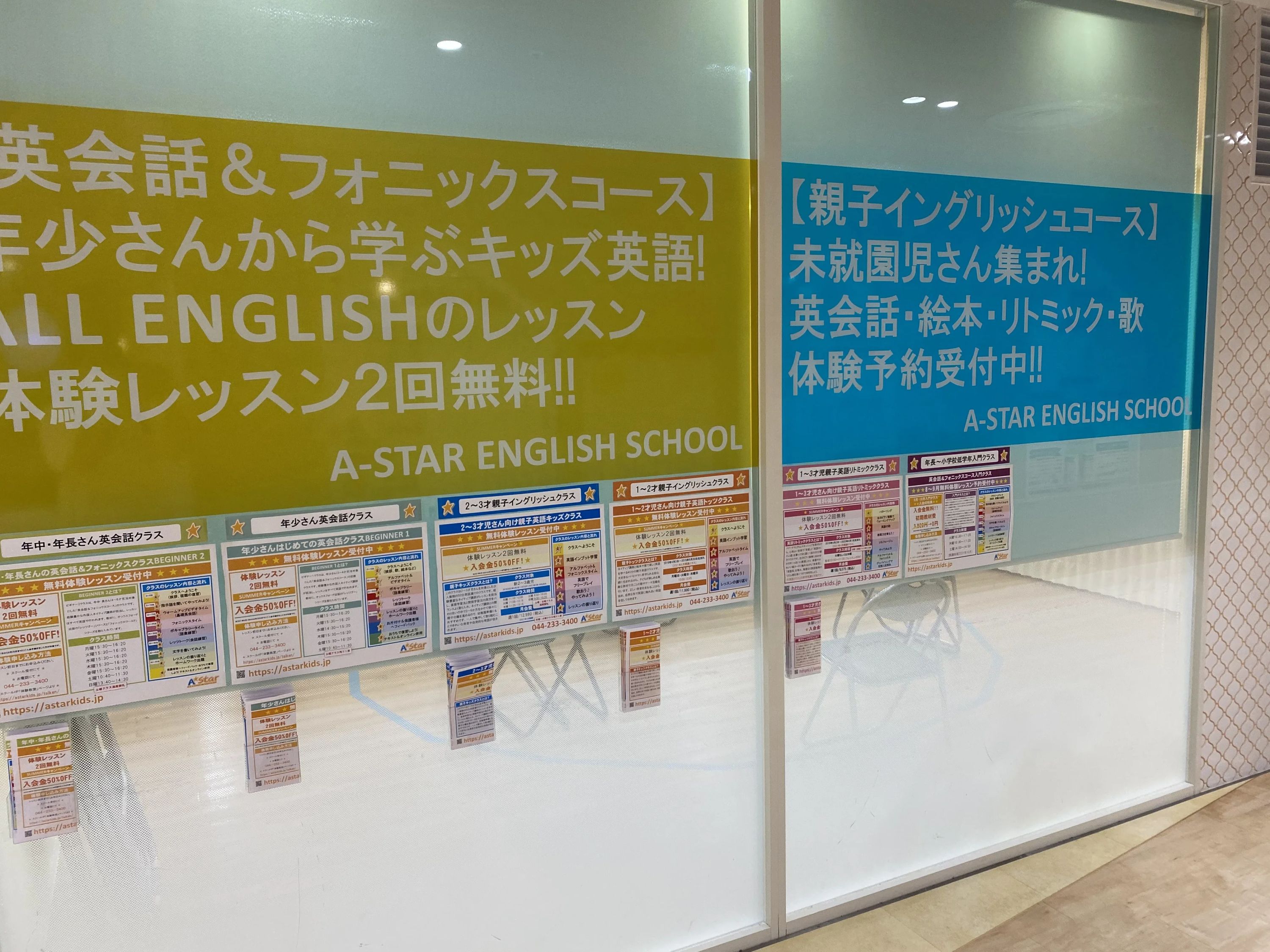 Ａ☆Star(エー☆スター) 幼児教室 日進町教室のサムネイル画像 2