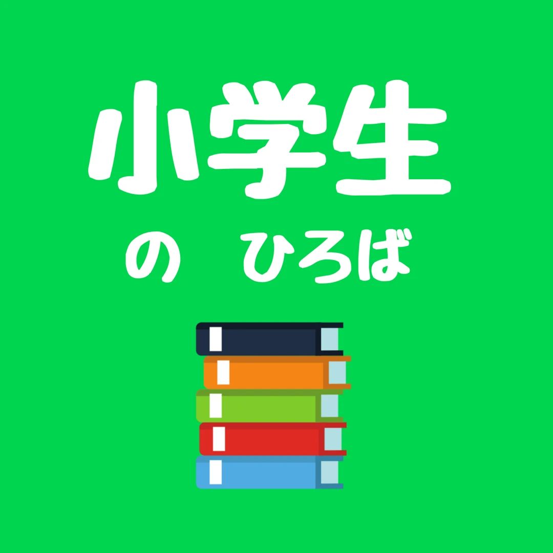 こども教室どんぐりひろば 幼児教室 阿久和東教室のメイン画像