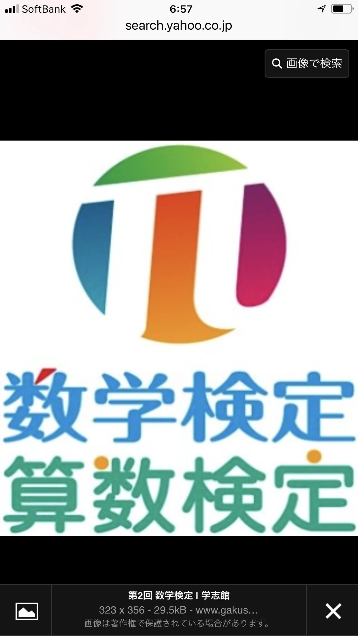 こども教室どんぐりひろば 幼児教室 阿久和東教室のサムネイル画像 2