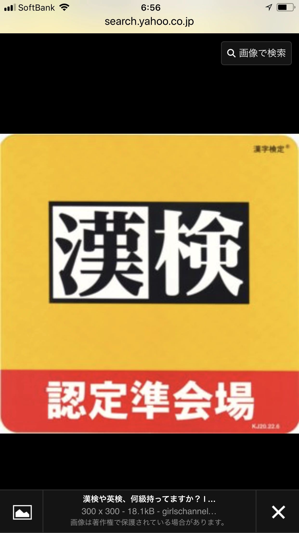 こども教室どんぐりひろば 幼児教室 阿久和東教室のサムネイル画像 3