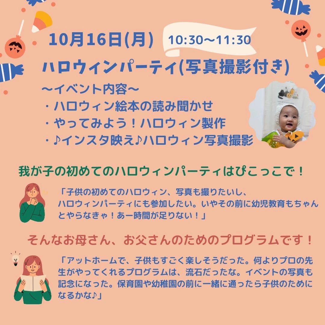 ぴこっこくらぶ 幼児教室 牛久保西教室のサムネイル画像 2