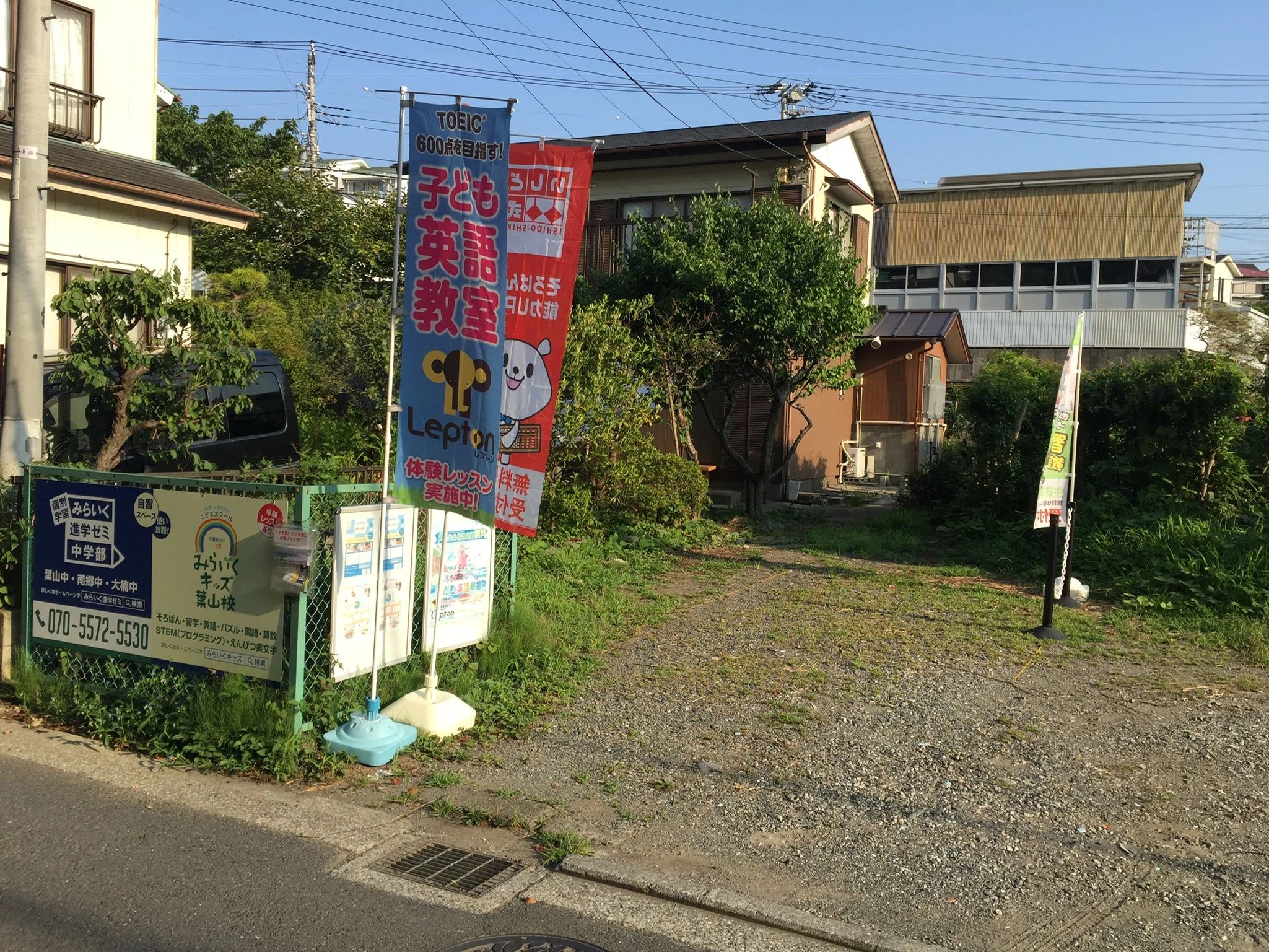 みらいくキッズ 葉山校のメイン画像
