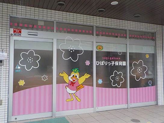 プリズム 幼児教室 淵野辺ひばり幼稚園のサムネイル画像 2