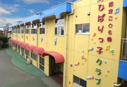 プリズム 幼児教室 淵野辺ひばり幼稚園のサムネイル画像 4