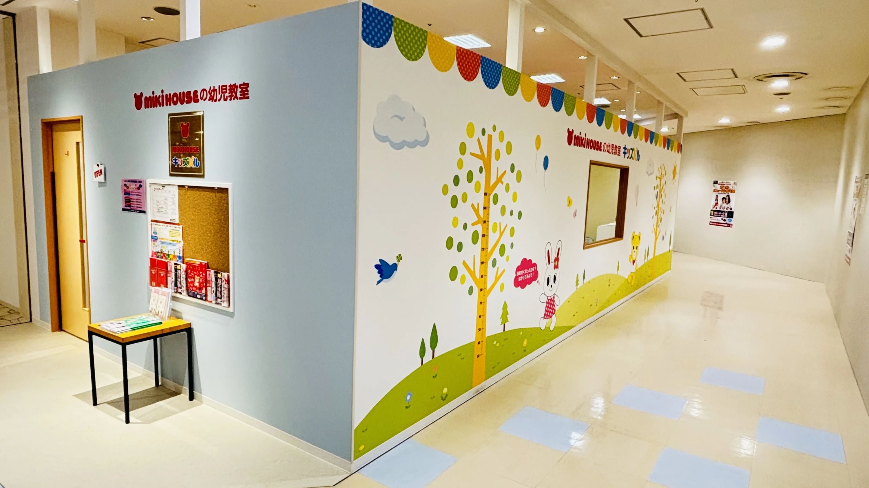 mikiHOUSE(ミキハウス) モザイクモール港北教室のメイン画像