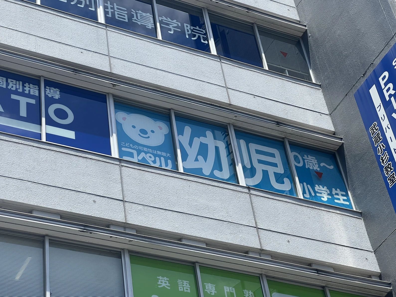 幼児教室コペル 小学生コース 武蔵小杉教室のサムネイル画像 5