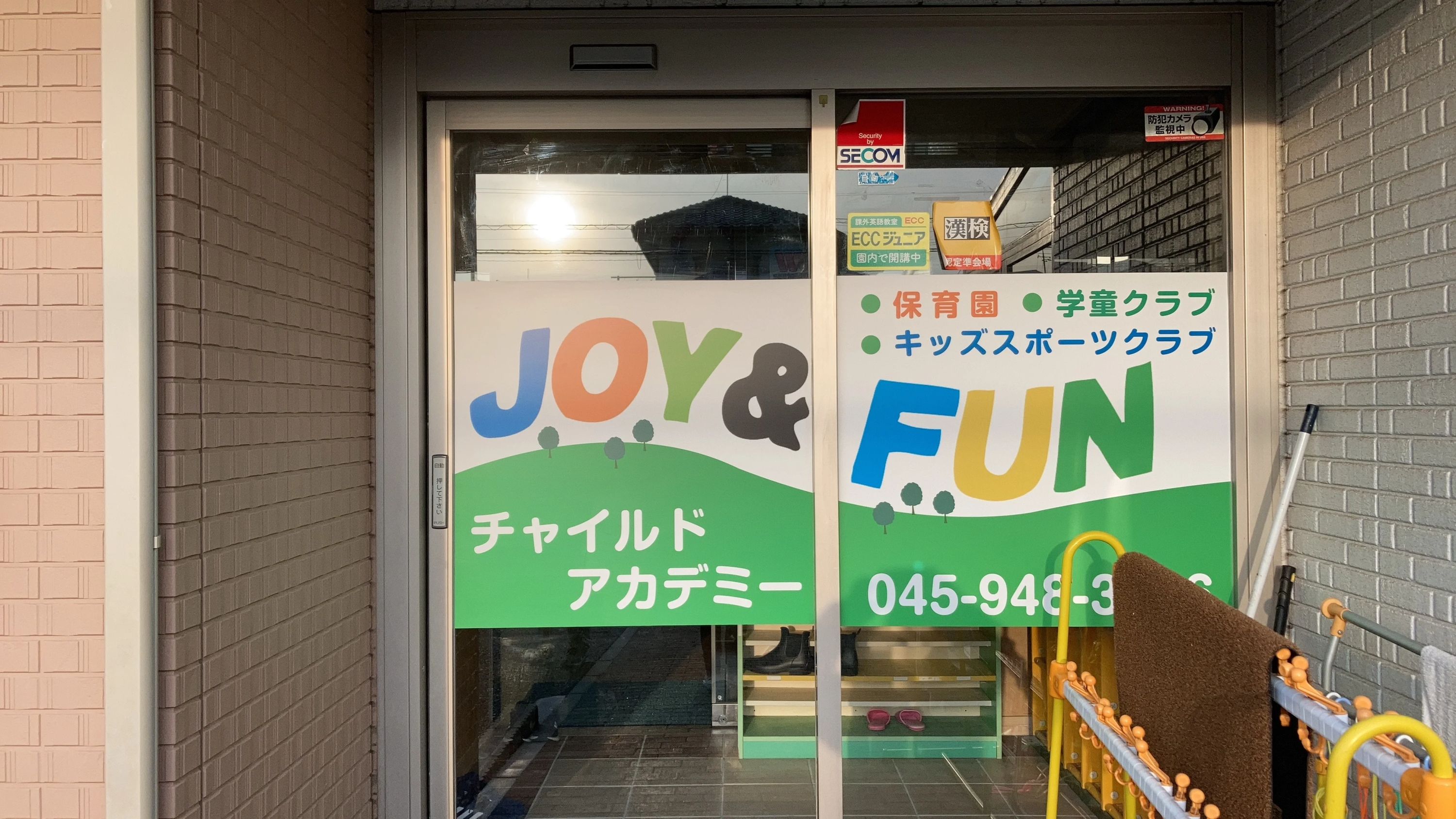 JOY&FUN 幼児教室 茅ケ崎東教室のメイン画像