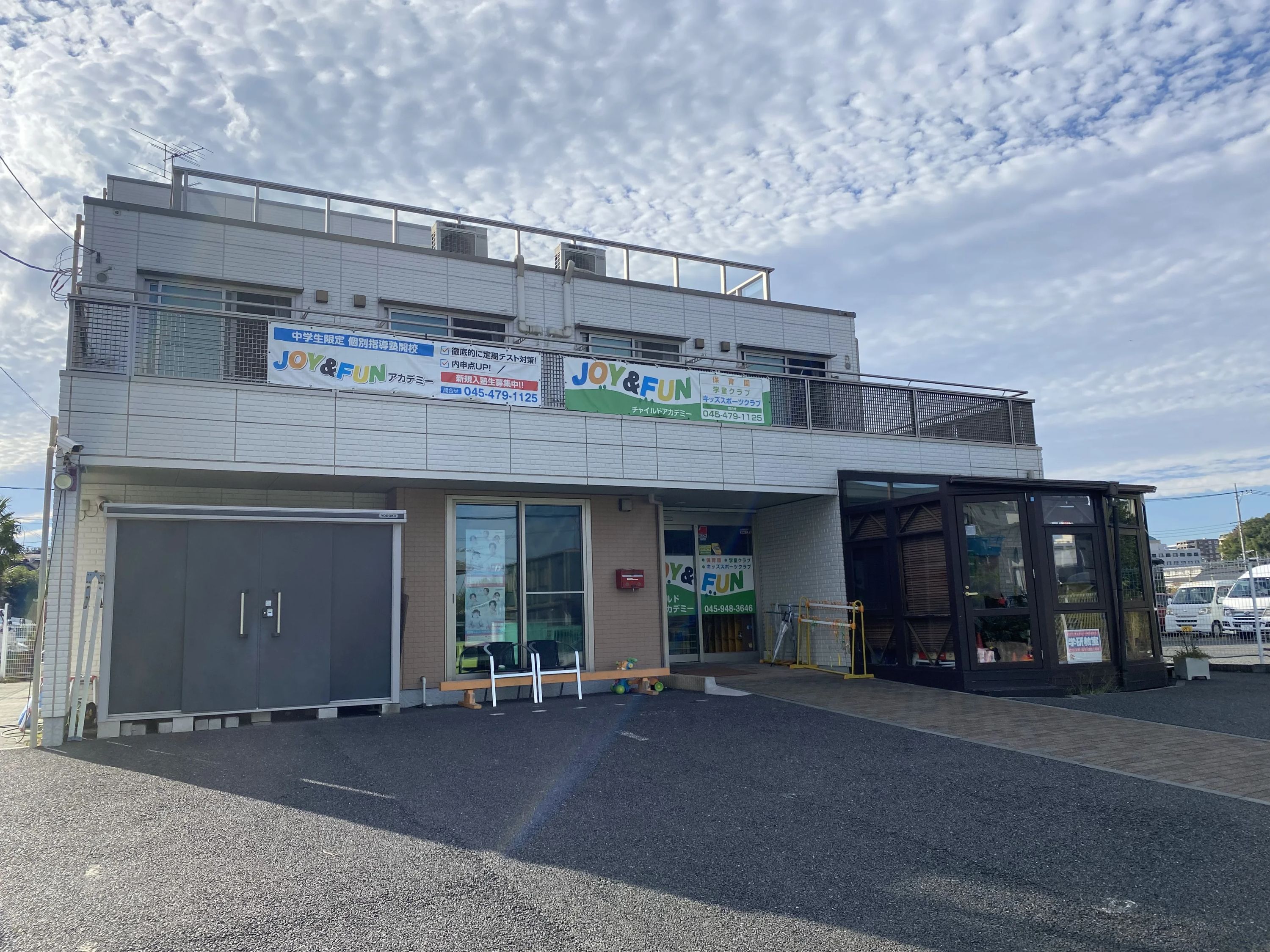 JOY&FUN 幼児教室 茅ケ崎東教室のサムネイル画像 5